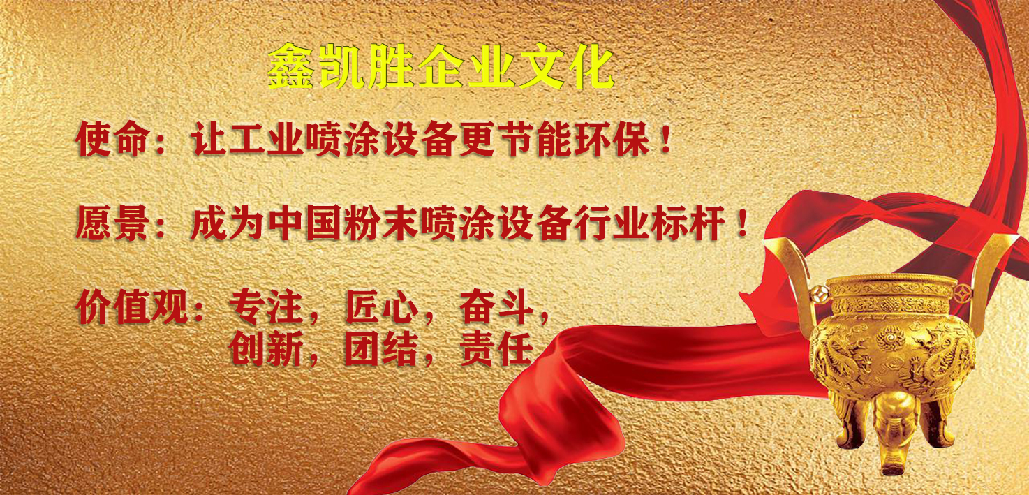 oety欧亿涂装设备价值观